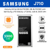 Аккумулятор для Samsung J710 Galaxy J7 (2016), 3,85 B, 3300 мАч, EB-BJ710CBN, EB-BJ710CBC