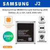 Аккумулятор для Samsung J200 Galaxy J2, Li-ion, 3,8 В, 2000 мАч, EB585157LU