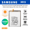 Акумулятор для Samsung M135, M335, M345 Galaxy M13, M33, M34, 6000 mAh EB-BM336ABN