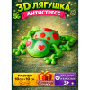 3D лягушка антистресс — гибкая игрушка с подвижными суставами