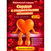 Милое сердечко с подвижными ножками — милый подарок для любимых! оранжевый