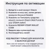 Подарочная Карта Steam 10 USD регион США (цифровой код)