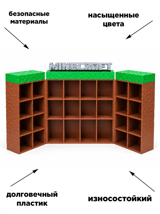 Шкафчик-органайзер Minecraft для минифигурок