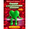 Милое сердечко с подвижными ножками — милый подарок для любимых! зеленый