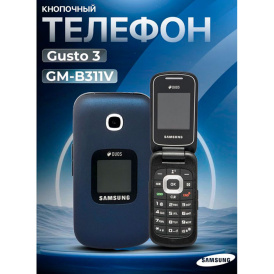 Кнопочный телефон Samsung GM-B311V, 1000 мАч