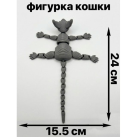 Фигурка кошки подвижная 3D — антистресс игрушка, 24 см