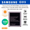 Aккумулятор Samsung Galaxy S3 Mini , i8160 I8190N , S7562 G313 WO1500 мАч, EB-F1M7FLUCSTD