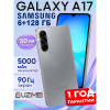 Смартфон Samsung Galaxy A17 6/128 ГБ Серый