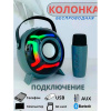 Колонка Bluetooth Sing-e ZQS1221W, с микрофоном, мини, мощная, для музыки, караоке