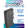 Внешний аккумулятор Power bank Borofone BJ56A, 20000mAh, 2 USB, черный
