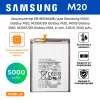 Аккумулятор для Samsung M205 Galaxy M20, M205F/DS Galaxy M20, M305 Galaxy M30, M305F/DS Galaxy M30, Li-ion, 3,85 B, 5000 мАч EB-BG580ABU