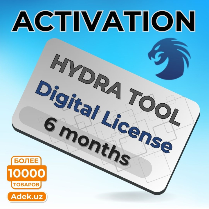 Цифровая лицензия Hydra Tool (6 месяцев)