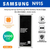 Аккумулятор Samsung N915 Galaxy Note Edge, EB-BN915BBC, 3000 mAh