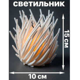 Светильник “Световой вихрь” — дизайнерский 3D ночник