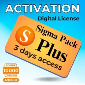 Активация Sigma Plus на 3 дня — Цифровая лицензия