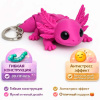 Подвижная очаровательная саламандра — брелок (Flexi Axolotl Keychain)