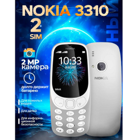 Кнопочный телефон Nokia 3310 GSM, 2 SIM, Hongkong