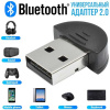 Беспроводной адаптер Bluetooth V2.0 USB Dongle.