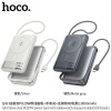 Внешний аккумулятор Hoco Q43 10000 mAh с MagSafe и подставкой