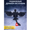 Дракон Беззубик — подвижная фигурка 