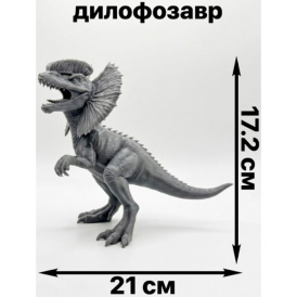 Фигурка Дилофозавра 3D — реалистичная модель, 21 см