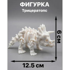 Набор D3 фигурок динозавров Трицератопс (подвижные, антистресс, 6 видов)