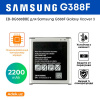 Аккумулятор для Samsung G388F Galaxy Xcover 3, Li-ion, EB-BG388BBE, 3,85 B, 2200 мАч,