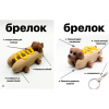 Брелок Хотдог-пёс 3D печать. Мини фигурка собаки хот-дог