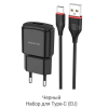 Зарядное устройство Borofone BA48A, Type-C, 5V / 2.1A
