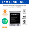 Аккумулятор EB-L1G6LLU/EB535163LU для Samsung I9300 Galaxy S3, Li-ion, 3,8 В, 2100 мАч,