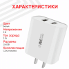Зарядное устройство WP-U105, 2USB-А, 2.1А, белый