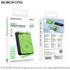 Внешние аккумулятор Borofone BJ69 10000 mAh