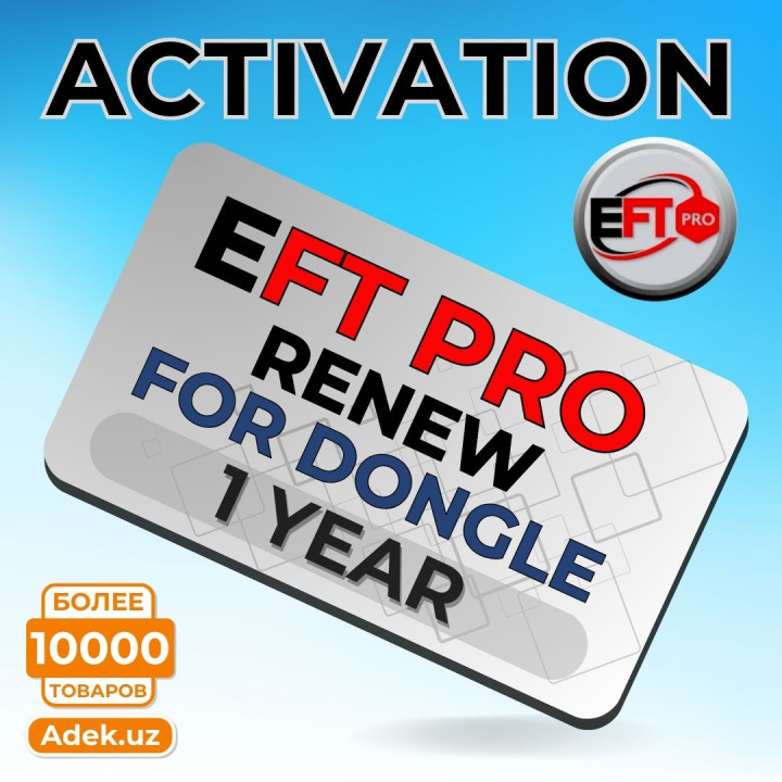 Активация EFT Pro Tool для донгла – Продление подписки на 1 год