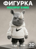 Фигурка “Носорог в худи” (3D-печать) белый