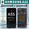 Дисплей для Samsung A55 SM-A556, INCELL, с рамкой, чёрный в сборе с тачскрином