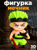 Фигурка “Мечник” 3D-печать, коллекционная игрушка с мечами, 18.5 см