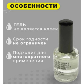 Жидкий гель силикон Border Liquid для установки поклейки защитных стекол.