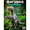Фигурка Теризинозавр — детализированная 3D модель, прочный пластик, 15.4 см