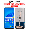 Дисплей Redmi Note 9S / 9 Pro (INCELL) — экран, черный, комплект