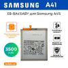Аккумулятор EB-BA415ABY для Samsung A415 Galaxy A41, 3.86 В, 3500 мАч 