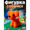 Фигурка милой собачки — стильный декор