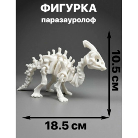 Набор D3 фигурок динозавров Паразауролоф  (подвижные, антистресс, 6 видов)