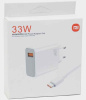 зарядное устройство Xiaomi 33W