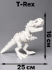 Фигурка «T-Rex» модель скелета динозавра 3D-печати