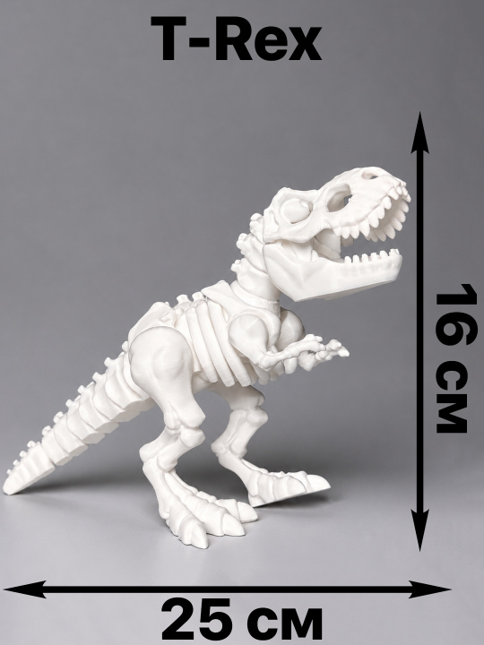Фигурка «T-Rex» модель скелета динозавра 3D-печати