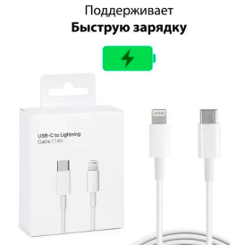 Кабель для iPhone  A1703 Lightning - USB-C, белый