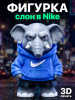 Фигурка “Слон в худи” (3D-печать)  