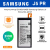 Аккумулятор EB-BG570ABE для Samsung G570F/DS Galaxy J5 Prime, Li-ion, 3,85 B, 2400 мАч,