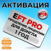 Активация EFT Pro Tool для донгла – Продление подписки на 1 год 