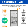 Аккумулятор для Samsung Galaxy A8 2015, A800, 3050 mAh EB-BA800ABE
